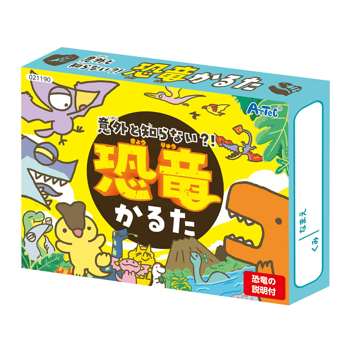 カルタ カードゲーム おもちゃ 知育玩具 子供 キッズ 幼児 意外と知らない?!恐竜かるた 幼稚園 保育園 室内 遊び