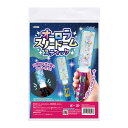 工作キット 光る おもちゃ 手作り ライト 知育玩具 子供 女の子 キッズ オーロラスノードームスティック 幼稚園 保育園 室内 クラフト ホビー