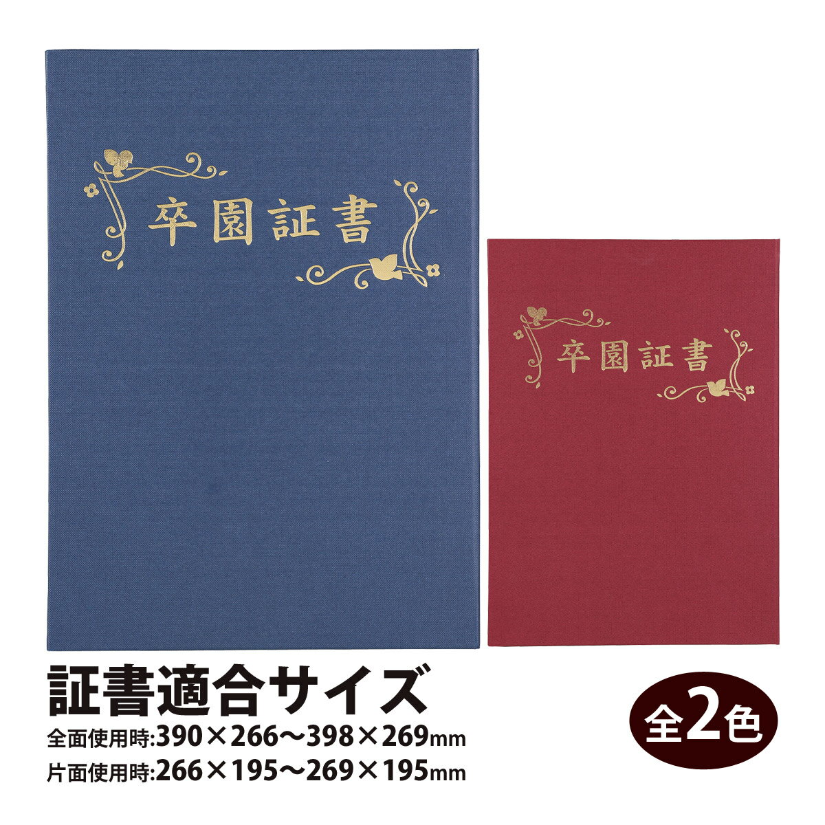 証書ファイル 高級布張風 B 卒園証書 賞状入れ 表彰状 証書ホルダー 賞状ファイル 証明書入れ 保育園 幼稚園 卒業 卒園 記念品のサムネイル