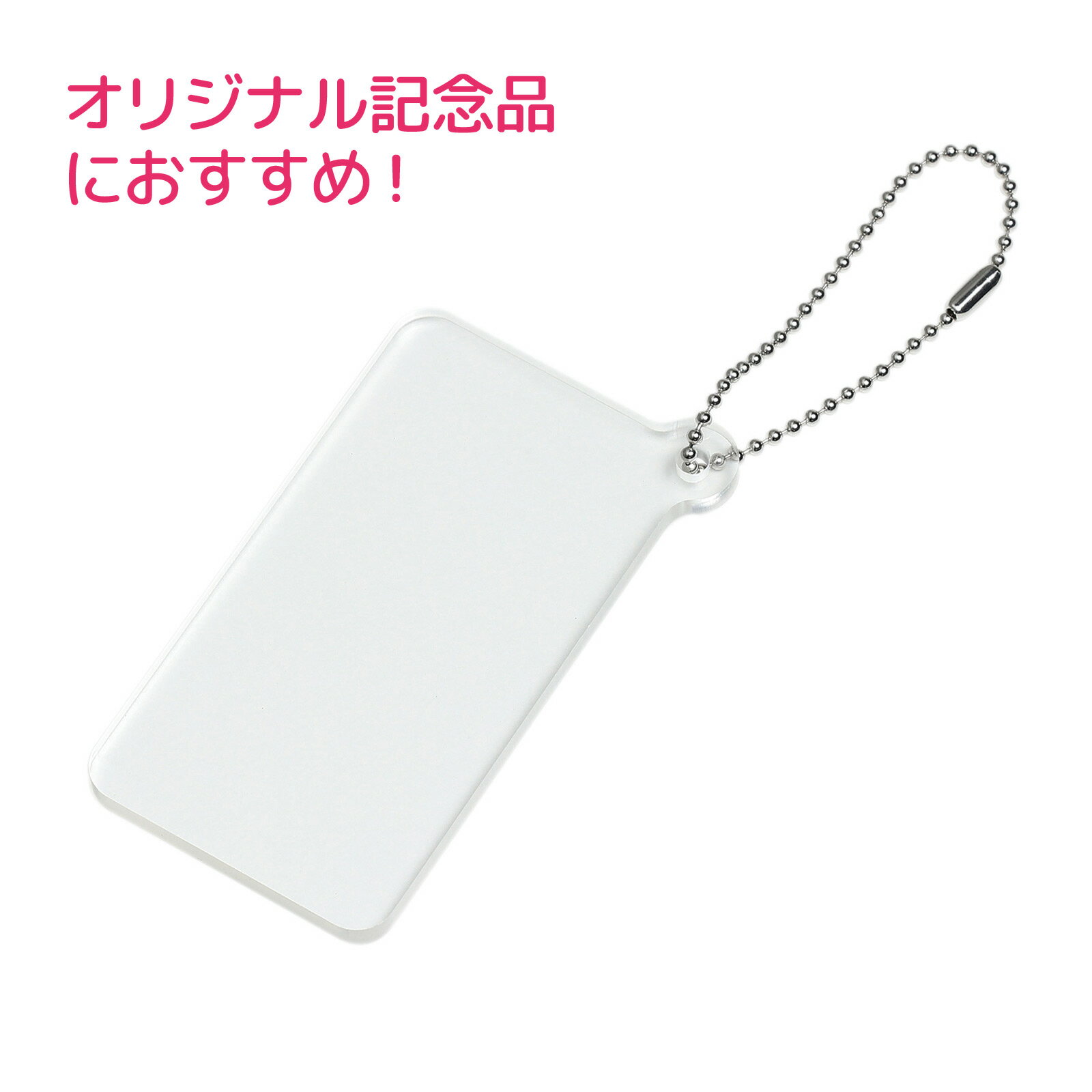 アクリルキーホルダー 四角
