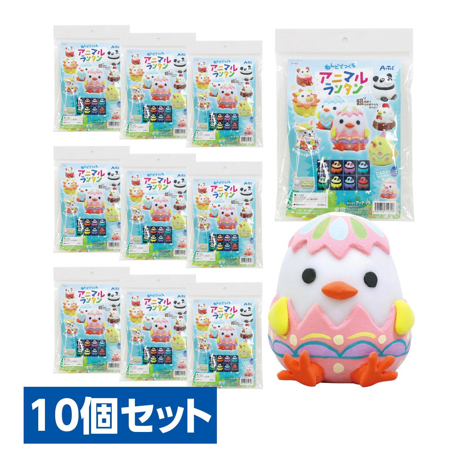 ねんどでつくるアニマルランタン 10個セット