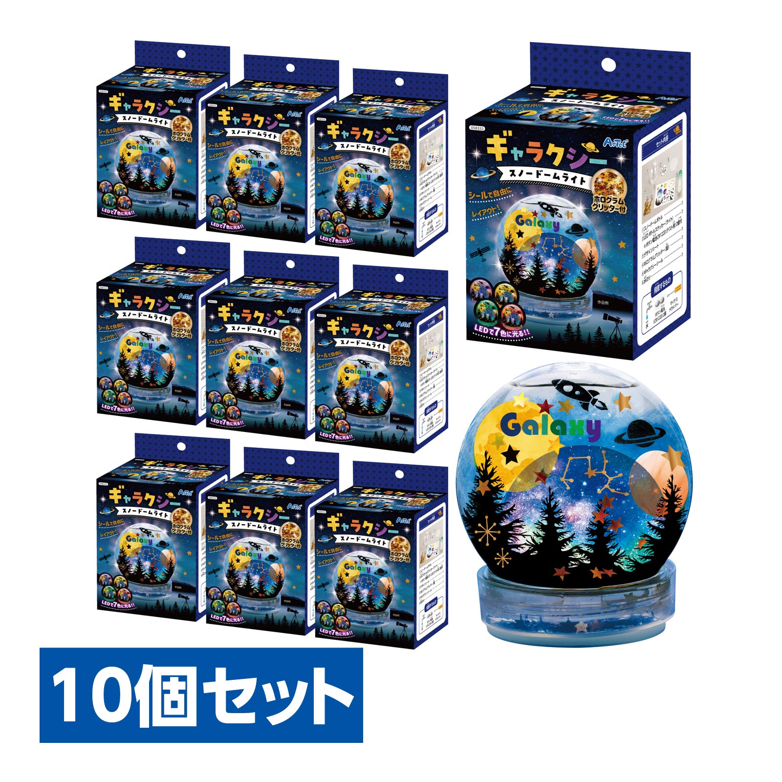 ギャラクシースノードームライト 10個セット