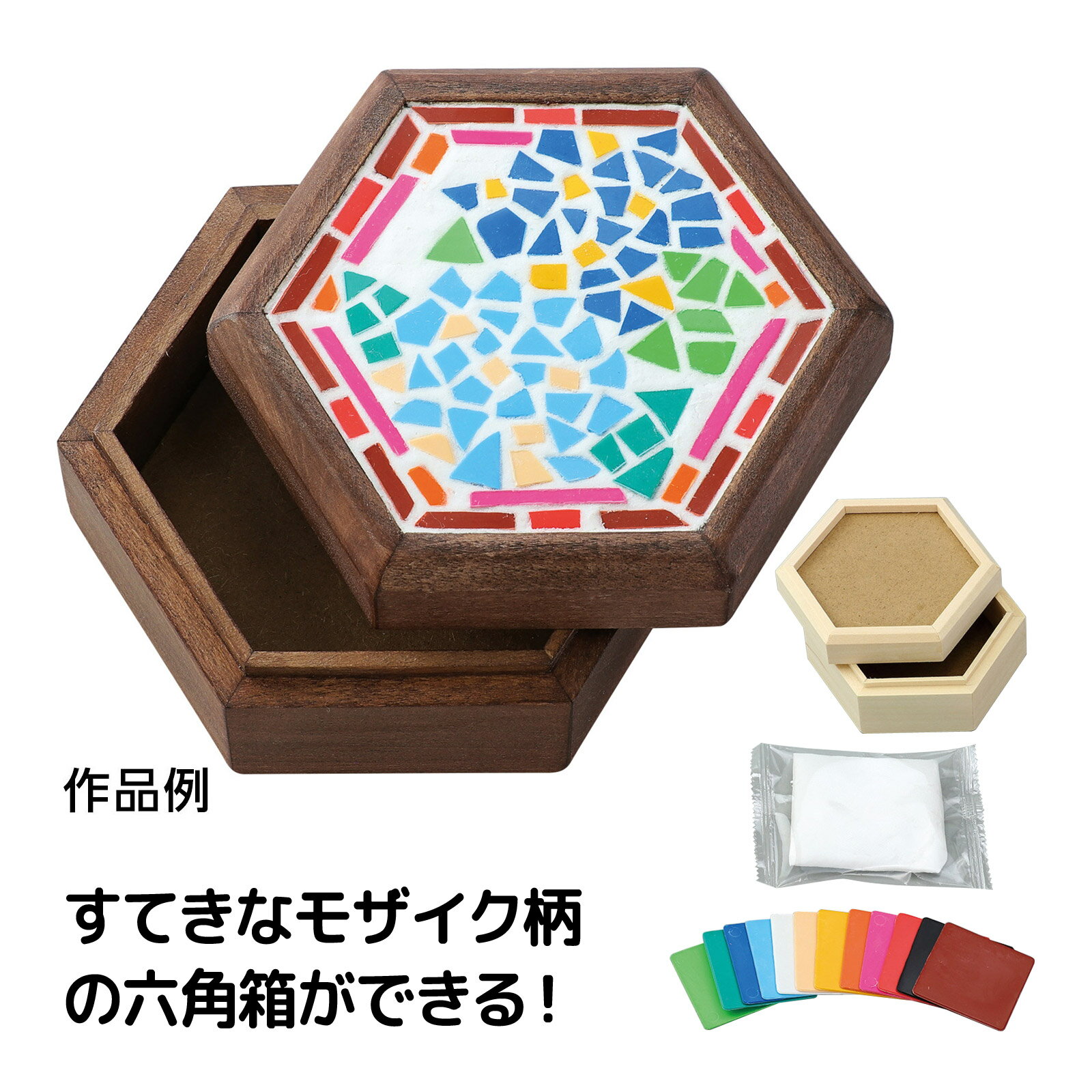 粘土フォトフレーム プラモザイク付商品番号:ATC-1355812色のプラモザイクとATねんど付!タイルアートが短時間でできる!商品サイズ:フォトフレーム124×163mmプラスチック製、軽量粘土約70gモデリングライト マグネット商品番号:ATC-13560彫刻刀で削ることができ、磨くとツヤの出る粘土でマグネットが作れます。商品サイズ:約135×15×90mmジオラマ粘土ジオベース 30g ベーシック商品番号:ATC-13561手につかず汚れない!思いのままに地面を造形できる新しい粘土が登場!商品サイズ:ねんどサイズ/約35×20×60mmジオラマ粘土ジオベース 30g 超小粒商品番号:ATC-13562手につかず汚れない!思いのままに地面を造形できる新しい粘土が登場!商品サイズ:ねんどサイズ/約35×20×60mmジオラマ粘土ジオベース 30g商品番号:ATC-13563手につかず汚れない!思いのままに地面を造形できる新しい粘土が登場!商品サイズ:ねんどサイズ/約35×20×60mm4521718125091　ls@ATC-13559 アーテック,マルチ六角箱,ATねんど,プラモザイク,工作 ,初心者,造形,モザイクアート,手作り,クラフト ,粘土,軽量粘土,フォトフレーム,学校教材,自由工作マルチ六角箱 ATねんど・プラモザイク付01250912色のプラモザイクとATねんど付!すてきなモザイク柄の六角箱ができる!商品サイズ:マルチ六角箱101×116×50mm、軽量粘土20g、プラモザイク50×50mm12色組12色のプラモザイクとATねんど付!すてきなモザイク柄の六角箱ができる!手で割りやすいプラモザイクとフォトフレームのセットです。モザイクアート風の六角箱が作れます。&nbsp;マルチ六角箱 ATねんど・プラモザイク付スペック商品サイズマルチ六角箱101×116×50mm、軽量粘土20g、プラモザイク50×50mm12色組重量225gセット内容マルチボックス六角箱×1、ATねんど20g×1、プラモザイク12色組小×1、下書き用展開図×1材質粘土、木、PS製造国中国 アーテック(artec) ※仕様及び外観は改善のため、予告なく変更することがあります。●工作●夏休み●自由研究【●こども館】