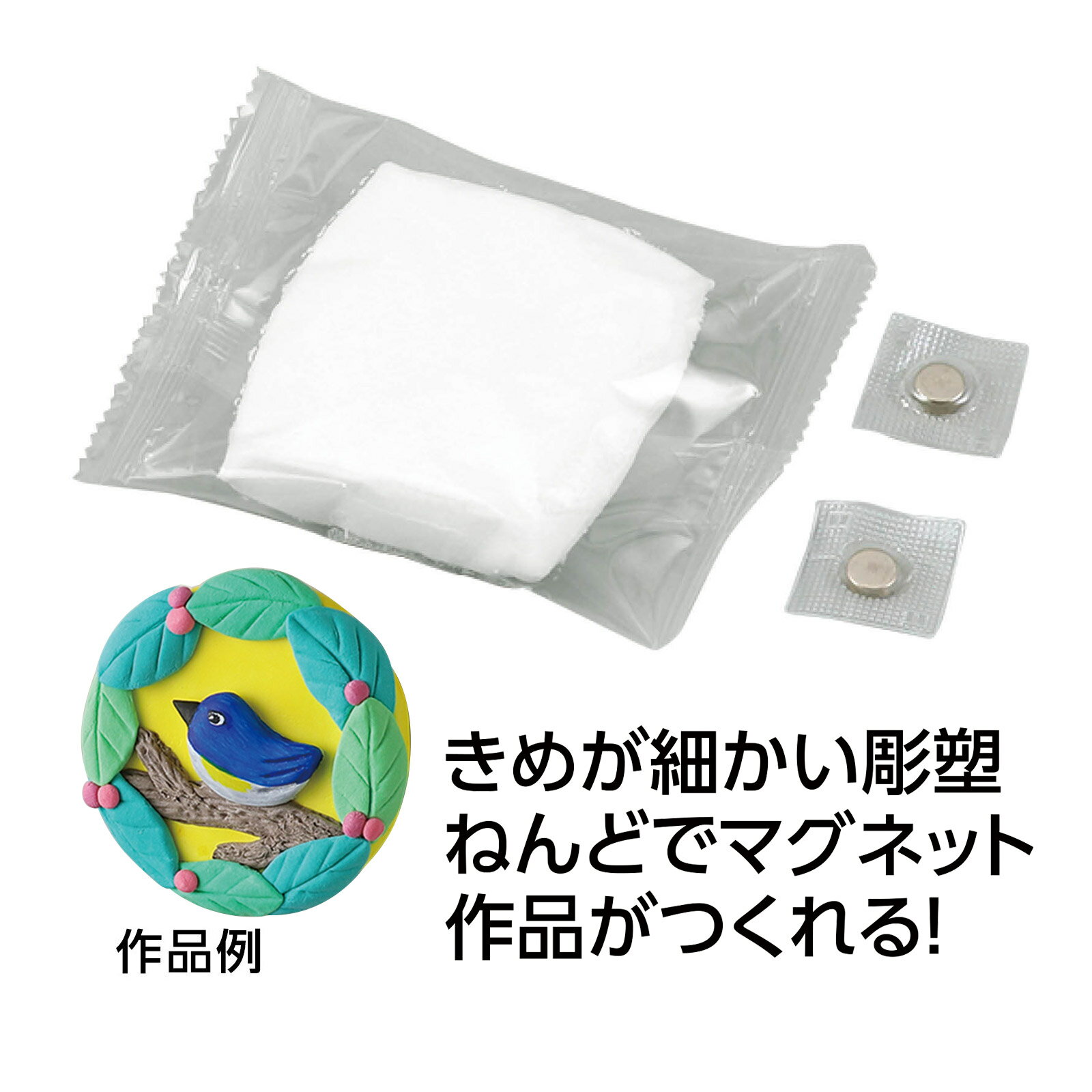 モデリングライト マグネット