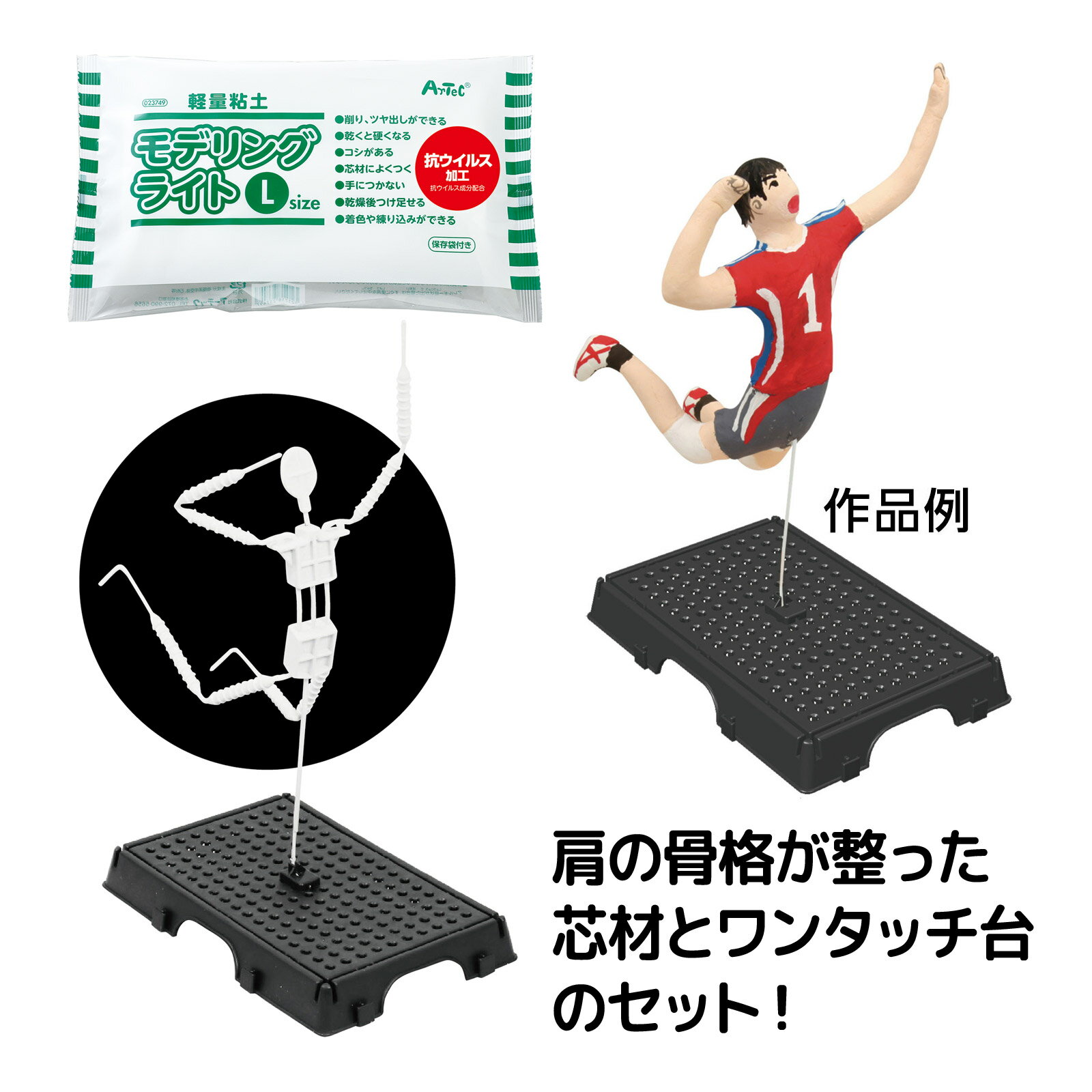 ワンタッチ台付エアースタイリスト芯α 大 モデリングライトL付
