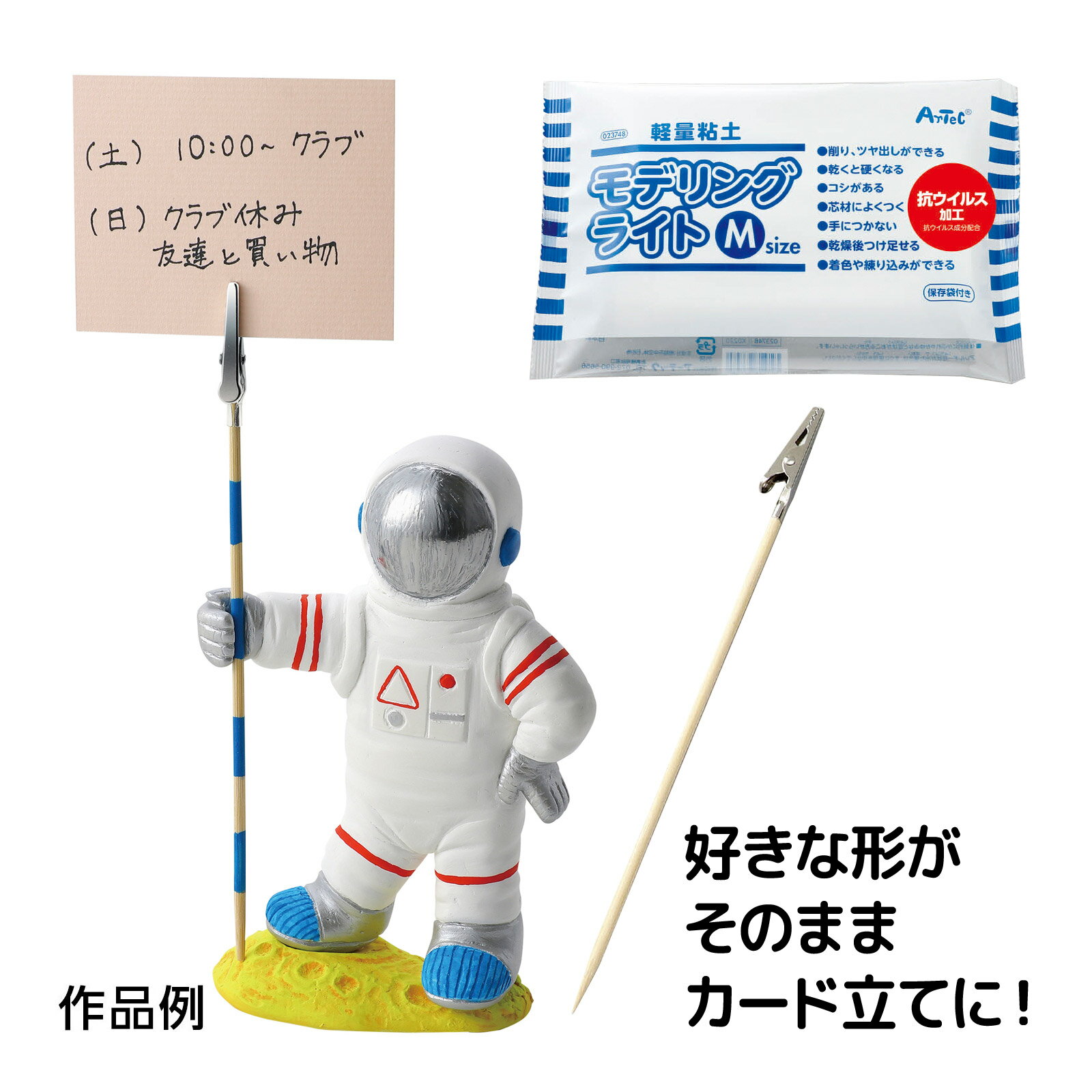 粘土で作るメッセージホルダー