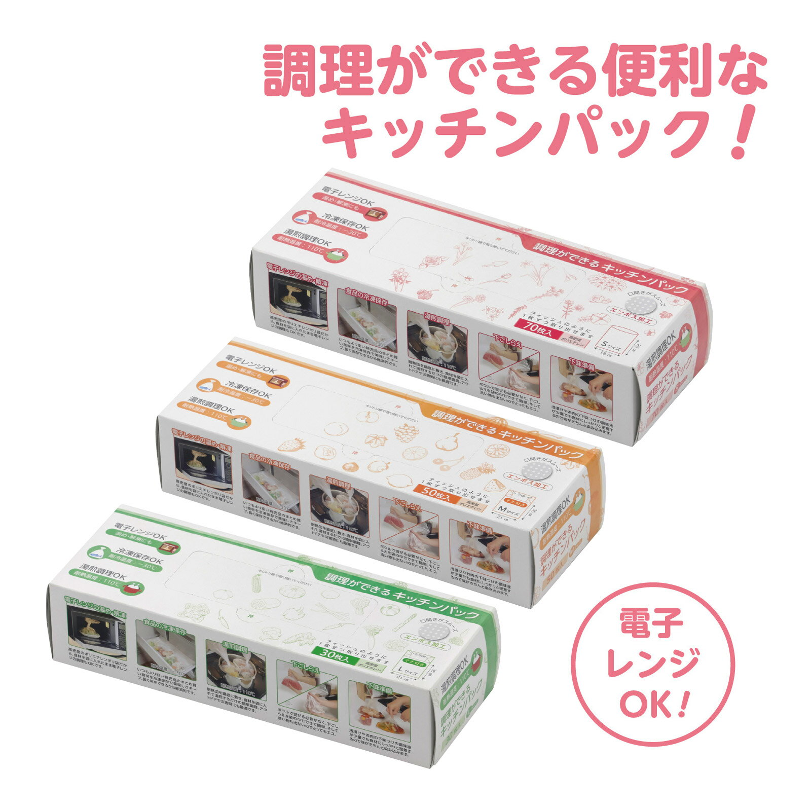 アーテック 調理ができるキッチンパック 電子レンジ 湯煎 冷凍対応