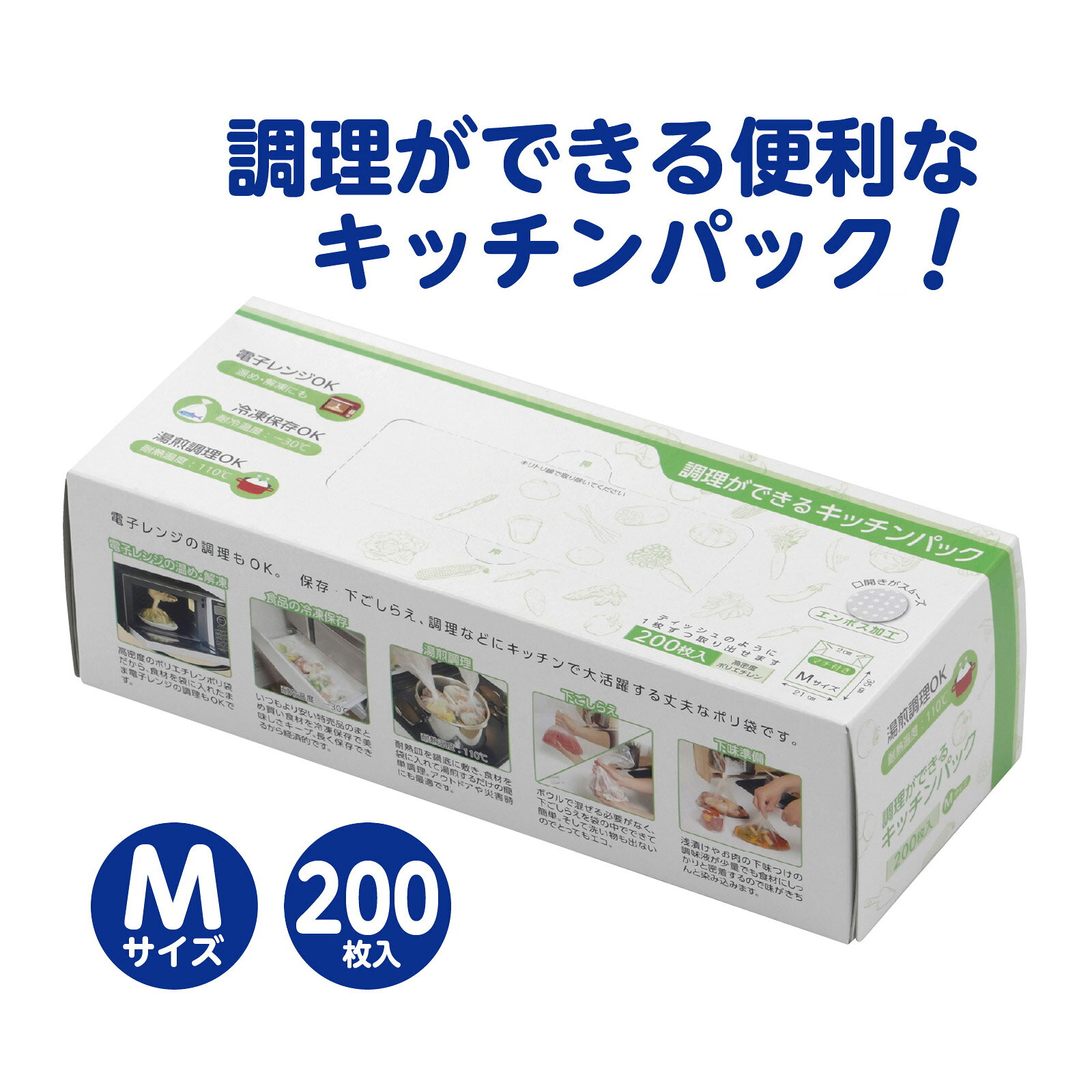アーテック 調理ができるキッチンパック 電子レンジ 湯煎 冷凍対応商品番号:ATC-13599電子レンジ・湯煎・冷凍OK!1枚で調理も保存もできる万能キッチンパック!アーテック 調理ができるキッチンパック(M)100P｜湯煎 電子レンジ 冷凍対応商品番号:ATC-13600電子レンジ・湯煎・冷凍OK!1枚で調理も保存もできる万能キッチンパック!商品サイズ:0.01×250(210+マチ40)×350mmアーテック 保存袋 冷凍 冷蔵 キッチンポリ袋商品番号:ATC-13602冷凍・冷蔵保存に!丈夫で使いやすいキッチンポリ袋!アーテック USE4 キッチンポリ袋 ひも付き 食品保存 便利 衛生用品商品番号:ATC-13603便利な吊り下げ式!サッと取り出せる強度抜群のキッチンポリ袋!アーテック USE50A 半透明 20L 10P｜ポリ袋 ごみ袋 家庭用 業務用 取り出し口付き 破れにくい商品番号:ATC-13604破れにくくて丈夫!ごみ捨てに便利な半透明ポリ袋!商品サイズ:0.015×400×600mm4900420690736　ls@ATC-13601 アーテック,キッチンパック,調理,ポリ袋,M,電子レンジ,湯煎,冷凍,食品保存,使い捨て,耐熱袋,下ごしらえ,便利グッズ,家庭用,日本製アーテック 調理ができるキッチンパック(M)200P｜電子レンジ 湯煎 冷凍 保存用ポリ袋091961電子レンジ・湯煎・冷凍OK!1枚で調理も保存もできる万能キッチンパック!商品サイズ:0.01×250(210+マチ40)×350mmキッチンパックが皆さまに選ばれる理由としては、使いやすさ・食料の保存・調理までできるといった幅広い用途とサイズ、容量のラインナップといった使いやすさを追求し、細やかな改良を積み重ねてきたことにあります。毎日使うキッチンパックだからこそ、使いやすさを追求して細やかな 改良を積み重ねてきました。保存・下ごしらえ・調理まで、キッチン のあらゆるシーンで頼れる1枚です。素材には、燃やしてもダイオキシンや塩素系ガスが発生しないポリエチレンを採用し、環境にもやさしい安心品質です。電子レンジ・湯煎・冷凍OK!1枚で調理も保存もできる万能キッチンパック!湯煎調理や電子レンジ加熱、冷凍保存まで幅広く使える便利なポリ袋です。耐熱温度110℃、耐冷温度-30℃でさまざまな調理シーンに対応。エンボス加工で袋が開きやすく、1枚ずつ取り出せて使いやすい設計です。調理から保存までこれ1枚で対応できます。&nbsp;アーテック 調理ができるキッチンパック(M)200P｜電子レンジ 湯煎 冷凍 保存用ポリ袋スペック商品サイズ0.01×250(210+マチ40)×350mm重量337gセット内容200枚入り材質HDPE製造国日本 アーテック(artec) ※仕様及び外観は改善のため、予告なく変更することがあります。【●こども館】
