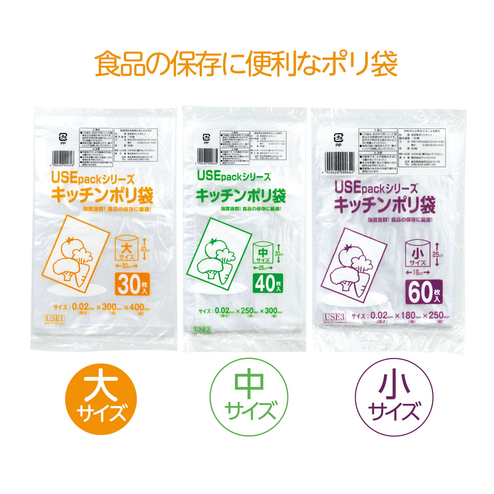 アーテック 保存袋 冷凍 冷蔵 キッチンポリ袋