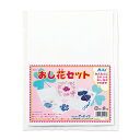 押し花 キット 自由研究 セット 子