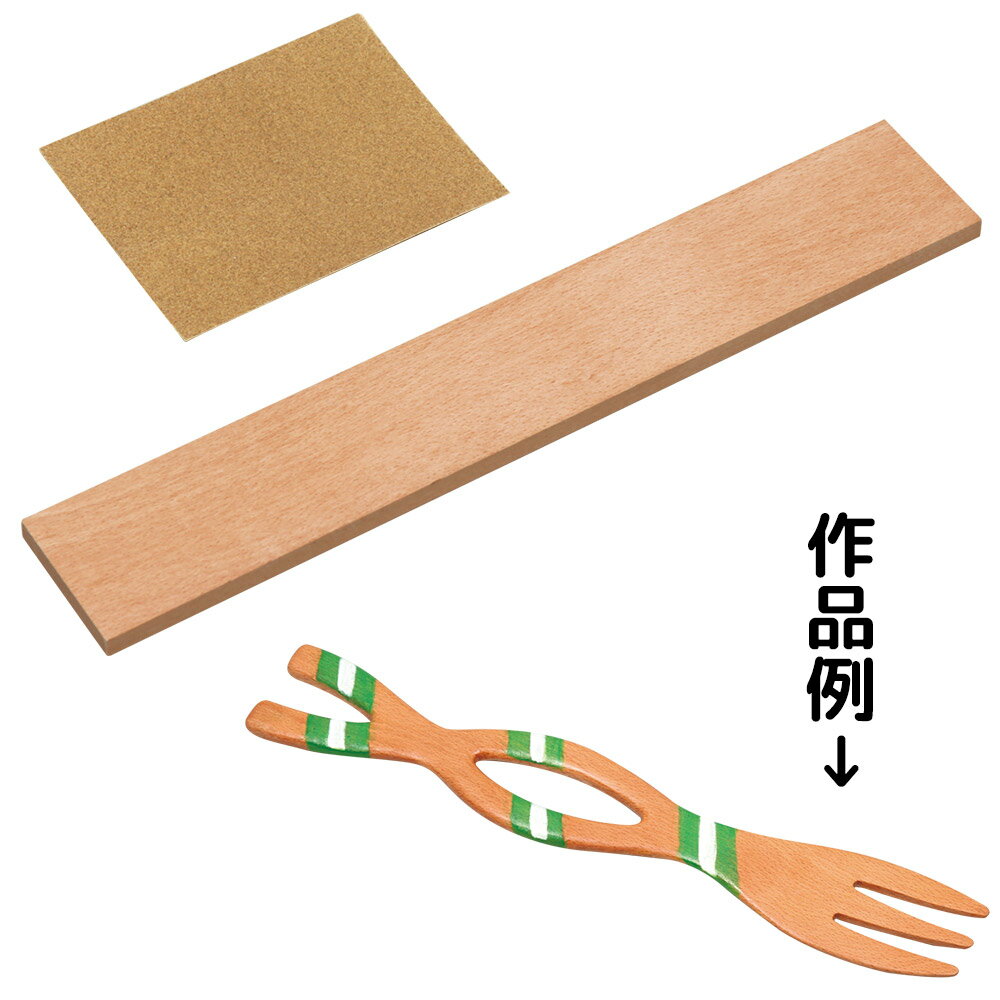 ペーパーナイフB[ケヤキ材] 図工 工作 彫る 手作り 教材 美術 絵 画材 宿題 自由研究 キット 小学生
