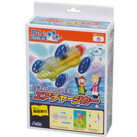 エアチャージカーで学ぶ空気の力 空気の力 圧力 車 実験 化学 理科 科学 小学生 学習 宿題 自由研究のサムネイル