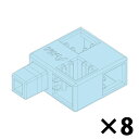 アーテックブロック部品 アーテックブロック ハーフC 薄水 8pcsセット カラーブロック 日本製 ゲーム 玩具 おもちゃ レゴ・レゴブロックのように遊べます パーツ 室内