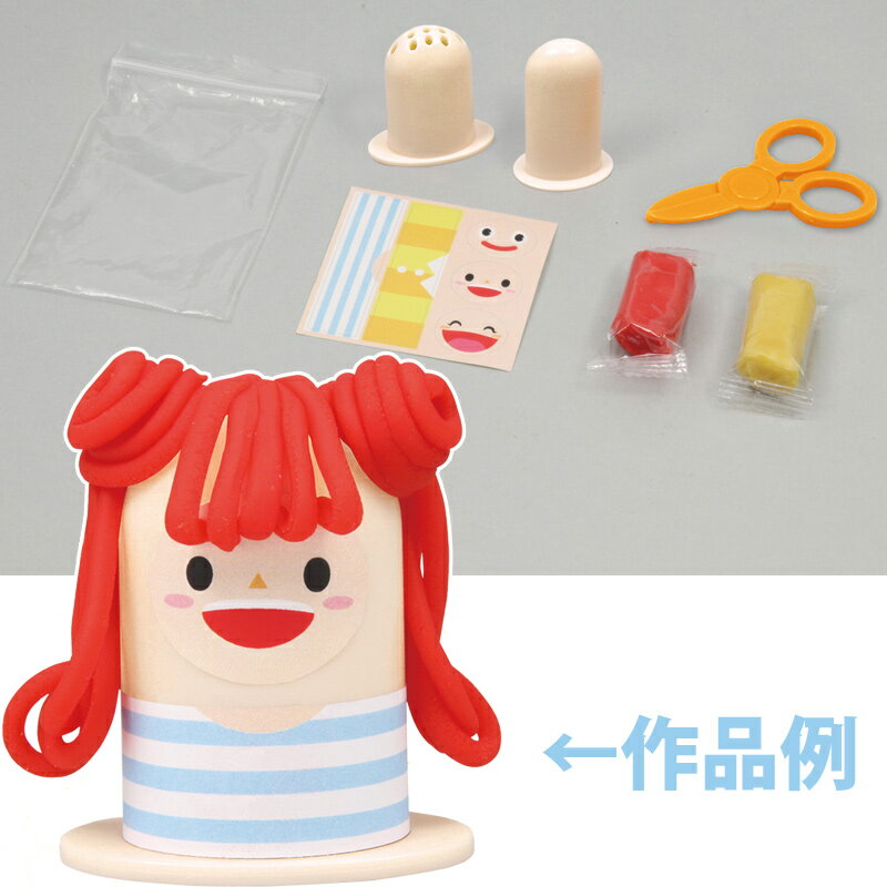 ねんど美容室 キッズ 子供 知育玩具 おもちゃ 工作 粘土 景品 室内 クリスマスプレゼントのサムネイル