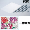 プラ製額縁 8切用 透明板付 額縁 小学生 工作 絵 学校 教材 画材 図工 美術 自由研究 宿題