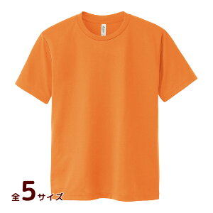 DXドライTシャツ オレンジ Tシャツ メンズ 速乾 半袖 レディース キッズ 子供 無地