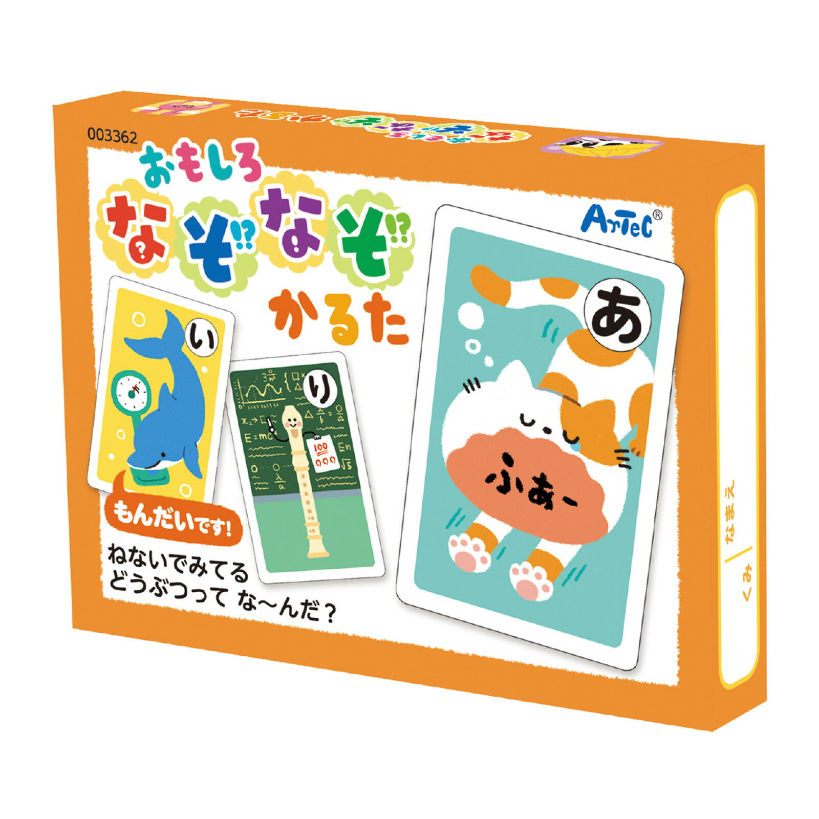 おもしろなぞなぞかるた かるた カルタ カードゲーム 幼児 子供 こども 遊び お正月 おすすめ 人気 幼稚園 保育園 ク…