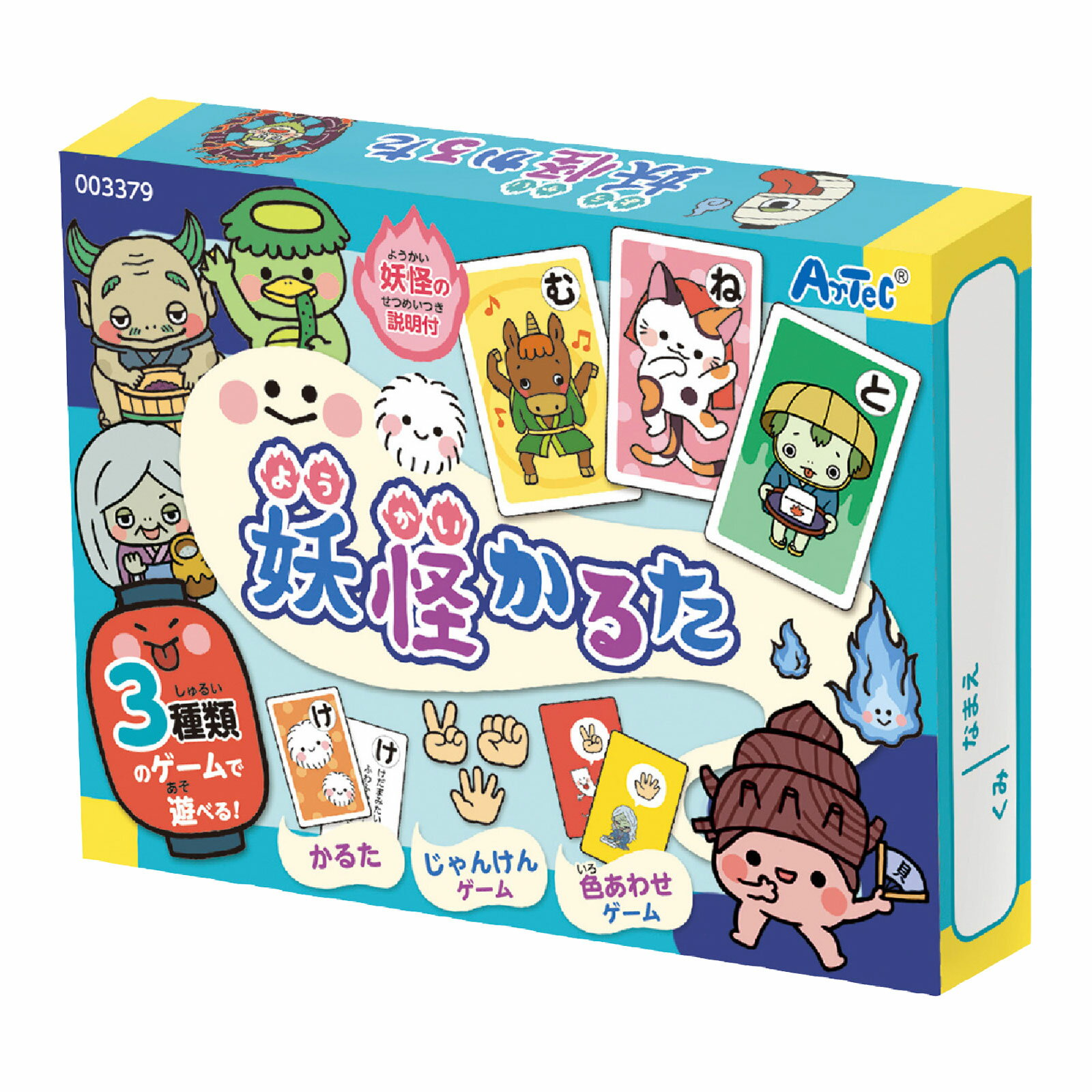 妖怪かるた カルタ カードゲーム 幼児 子供 こども 遊び お正月 おすすめ 人気 幼稚園 保育園 カードゲーム 小学生のサムネイル