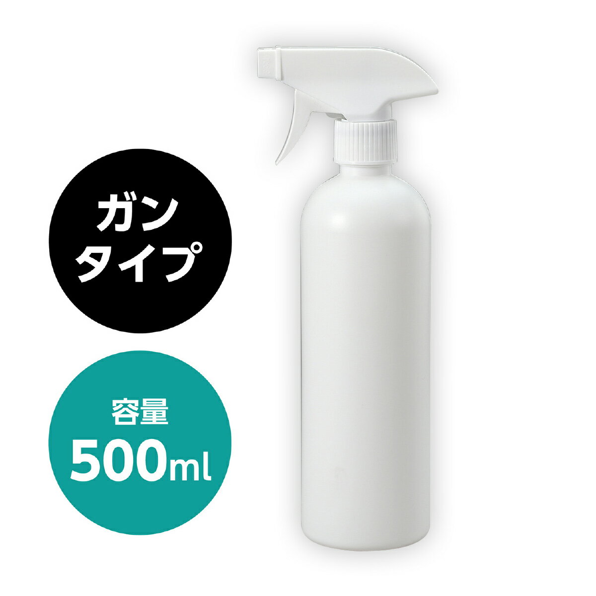 スプレーボトル アルコール対応 スプレー容器 60ml 遮光タイプ 携帯 アルコール消毒液 化粧水 おしゃれ 詰め替え容器商品番号:atc-0938960ml入るので詰め替えの手間半減!サイズ:34×34×119mmスプレーボトル アルコール対応 スプレー容器角タイプ 500ml アルコール消毒液 おしゃれ 詰め替え容器商品番号:atc-09390安定感のある角型容器!サイズ:140×58×195mmスプレーボトル アルコール対応 詰め替え用スプレーポンプ容器 1L アルコール消毒液 おしゃれ 詰め替え容器 ポンプ式 おすすめ商品番号:atc-093921Lの大容量 スプレーポンプ容器!サイズ:140×80×300mmエアーポンプ おすすめ 手動タイプ 空気入れ 浮き輪 ビニールプール 風船 プール 膨らます ポンプ 屋外 エアポンプ商品番号:atc-09394浮き輪、プールなどの空気入れに最適!サイズ:240×60×60mm／※商品の色は選べません。赤か青のどちらかが届きます。商品の色は予告なく変更になる場合があります。4521718517940　ls@atc-09391スプレーボトル アルコール対応 スプレー容器ガンタイプ 500ml スプレーガン アルコール消毒液 おしゃれ 詰め替え容器 おすすめ051794テーブルなどの据え置き用に!サイズ:250×89×65mmテーブルなどの据え置き用に。&nbsp;スプレーボトル アルコール対応 スプレー容器ガンタイプ 500ml スプレーガン アルコール消毒液 おしゃれ 詰め替え容器 おすすめスペック商品サイズ250×89×65mm重量660g材質容器本体 ストロー/PE、ノズル/PP生産国中国注意※薬剤は入っていません。 アーテック ※仕様及び外観は改善のため、予告なく変更することがあります。【●こども館】