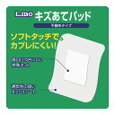絆創膏 エルモキズあてパッドLサイズ25枚入 医科向用 パッド 衛生用品 ケガ けが 手当 怪我 傷口 介護用品(4)
