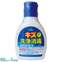 消毒液 傷 キズ エルモキズ洗浄消毒80ml 衛生用品 ケガ けが 手当 怪我 傷口 洗浄 子供 介護用品商品番号:ATC-10195簡単スプレー式の洗浄消毒液安心のチャイルドロック採用!商品サイズ:65×33×116mmガーゼ エルモ滅菌ガーゼMサイズ徳用33枚入×5箱 滅菌 衛生用品 ケガ けが 手当 怪我 傷口 介護用品商品番号:ATC-10206ガーゼを無菌状態に保つ滅菌パックで衛生的!ガーゼを無菌状態に保った綿100%の除菌ガーゼ。商品サイズ:75×75mmガーゼ エルモ滅菌ガーゼLサイズ徳用28枚入×5箱 滅菌 衛生用品 ケガ けが 手当 怪我 傷口 介護用品商品番号:ATC-10207ガーゼを無菌状態に保つ滅菌パックで衛生的!ガーゼを無菌状態に保った綿100%の除菌ガーゼ。商品サイズ:75×100mm絆創膏 エルモ救急バンMサイズ100枚入10箱組 衛生用品 ケガ けが 手当 怪我 傷口 子供 介護用品商品番号:ATC-10203傷口につきにくい特殊ネット。強い粘着力でぬれてもはがれにくく非天然ゴム系のアレルギーの少ない粘着剤と環境にやさしいポリオレフィンフィルムを使用。商品サイズ:72×19mm4521718521398　ls@ATC-10205消毒液 傷 キズ エルモキズ洗浄消毒80ml5本組 衛生用品 ケガ けが 手当 怪我 傷口 洗浄 子供 介護用品052139簡単スプレー式の洗浄消毒液安心のチャイルドロック採用!簡単スプレー式の洗浄消毒液。商品サイズ:65×33×116mm簡単スプレー式の洗浄消毒液安心のチャイルドロック採用!簡単スプレー式の洗浄消毒液キャップにチャイルドロックを施しているので、小さなお子様がいるご家庭でも安心して使用可能指定医薬部外品&nbsp;消毒液 傷 キズ エルモキズ洗浄消毒80ml5本組 衛生用品 ケガ けが 手当 怪我 傷口 洗浄 子供 介護用品スペック商品サイズ65×33×116mm重量107g材質ベンザルコニウム塩化物50mg、リン酸二水素Na、リン酸水素Na水和物、エタノールセット内容本体×5生産国日本 アーテック ※仕様及び外観は改善のため、予告なく変更することがあります。【●こども館】