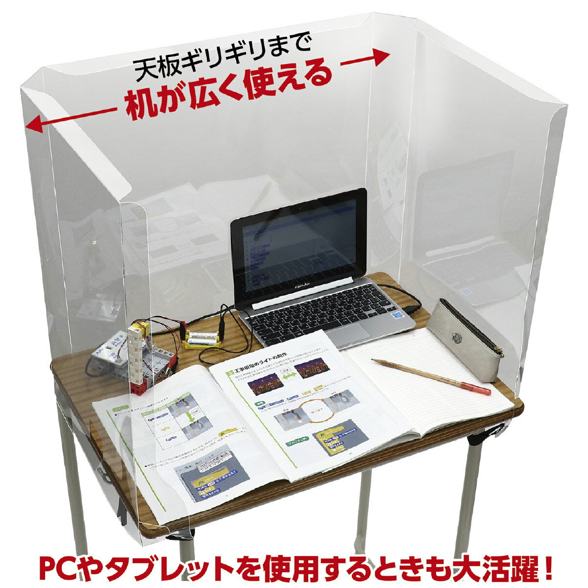 飛沫防止 パーティション パーテーション 旧JIS規格対応学校机用 飛沫防止ガード パネル クリア デスク..