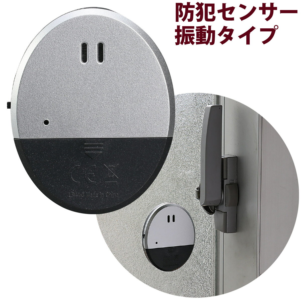 防犯センサー 窓 薄型 振動タイプ 防犯グッズ 防犯ブザー アラーム 防犯 センサー 窓ガラス おすすめ 盗難防止