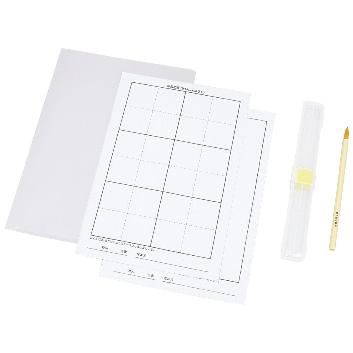 運筆水書セット 筆 書道 習字 書き初め 小学生 国語 学校教材 子供 書き方 練習 画筆箱