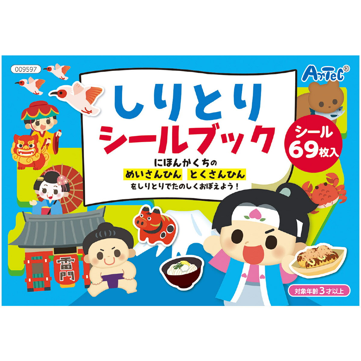 シールブック（500円程度） 絵本 シールブック 子供 知育 遊び 幼児 幼稚園 保育園 3歳 4歳 5歳 室内 しりとりシールブック