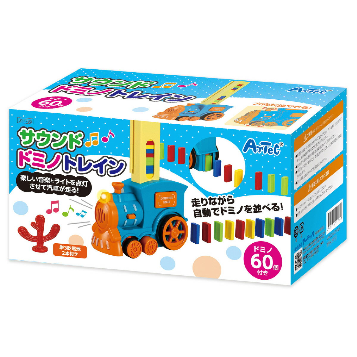 汽車 おもちゃ 音楽 ドミノ 知育 子供 幼児 幼稚園 保育園 室内 サウンドドミノトレインのサムネイル