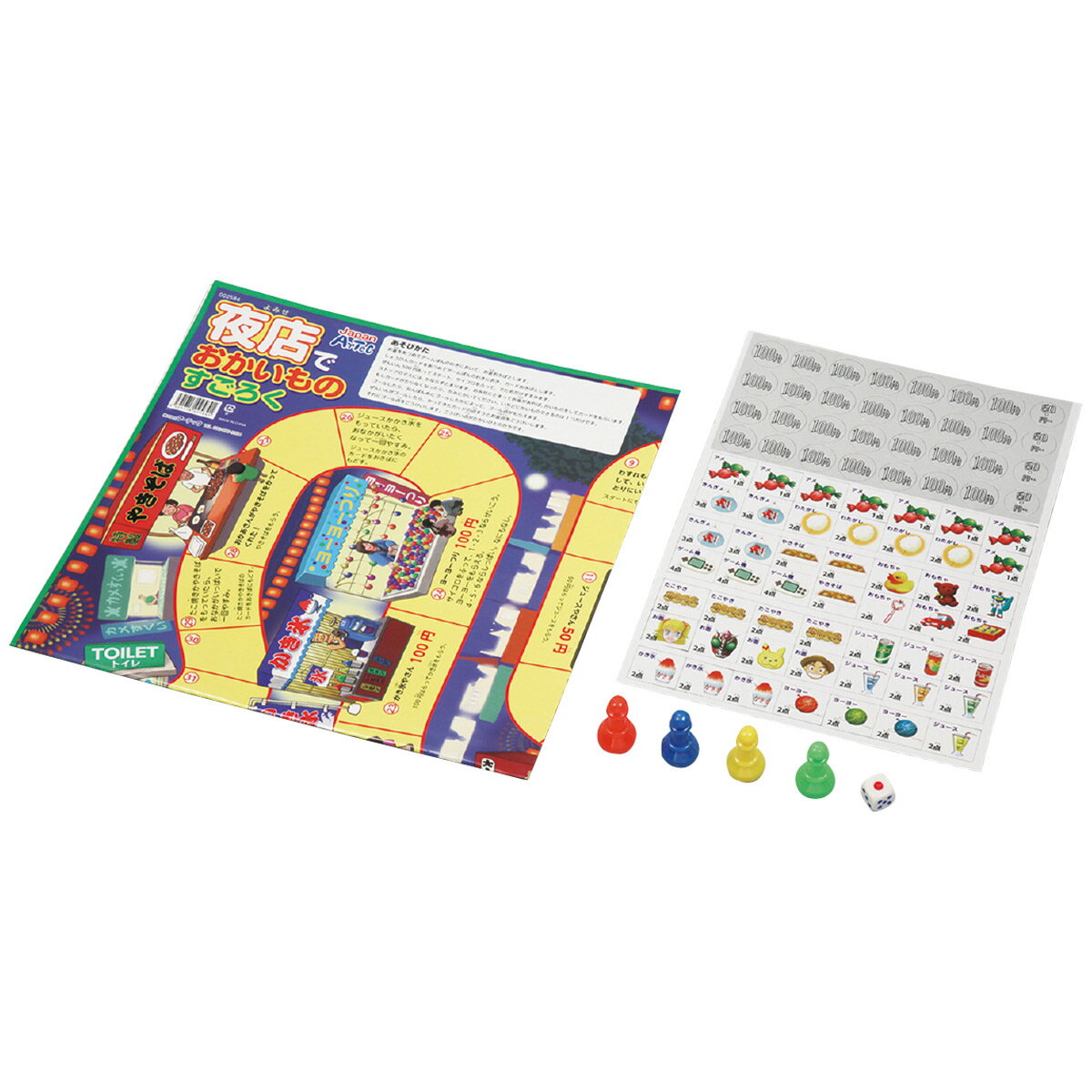 【すごろく】子供向け知育おもちゃのおすすめは？