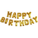 バースデーバルーン 風船 誕生日 happy birthday 飾り 装飾 演出 誕生会 ゴールド バルーンアート