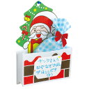 サンタさんの小物入れ メッセージカード付 クリスマス 知育 子供 幼児 幼稚園 保育園 室内 工作