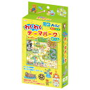 すごろく 知育 子供 幼児 幼稚園 保育園 室内 お正月 小学生 ゲーム 室内 わくわくテーマパークゲーム