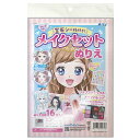 塗り絵 工作 図工 女の子 メイク 子供 幼児 小学生 知育玩具 室内 遊び 宝石シール付き!メイクセットぬりえ