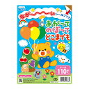 絵本 シールブック 知育 幼児 幼稚園 保育園 子供 キッズ ながーいシールブックあがってのぼってどこまでも