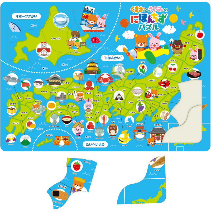 にほんちず パズル 幼児 30ピース ゲーム おもちゃ 日本地図 子供 知育玩具 都道府県 小学生 社会 室内のサムネイル