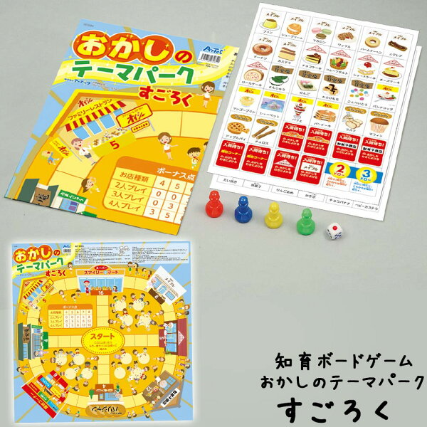 すごろくゲーム 幼児 みんな探してる人気モノ すごろくゲーム 幼児 すごろくゲーム 幼児 みんな探してる人気モノ すごろくゲーム 幼児