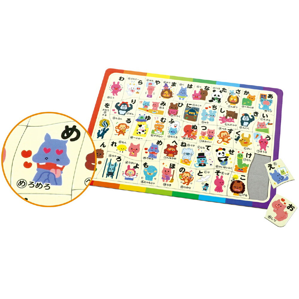 ひらがな パズル あいうえお 幼児 ゲーム 知育玩具 1歳 3歳 2歳 5歳 学習 勉強 おもちゃ 女の子 男の子 子供 室内