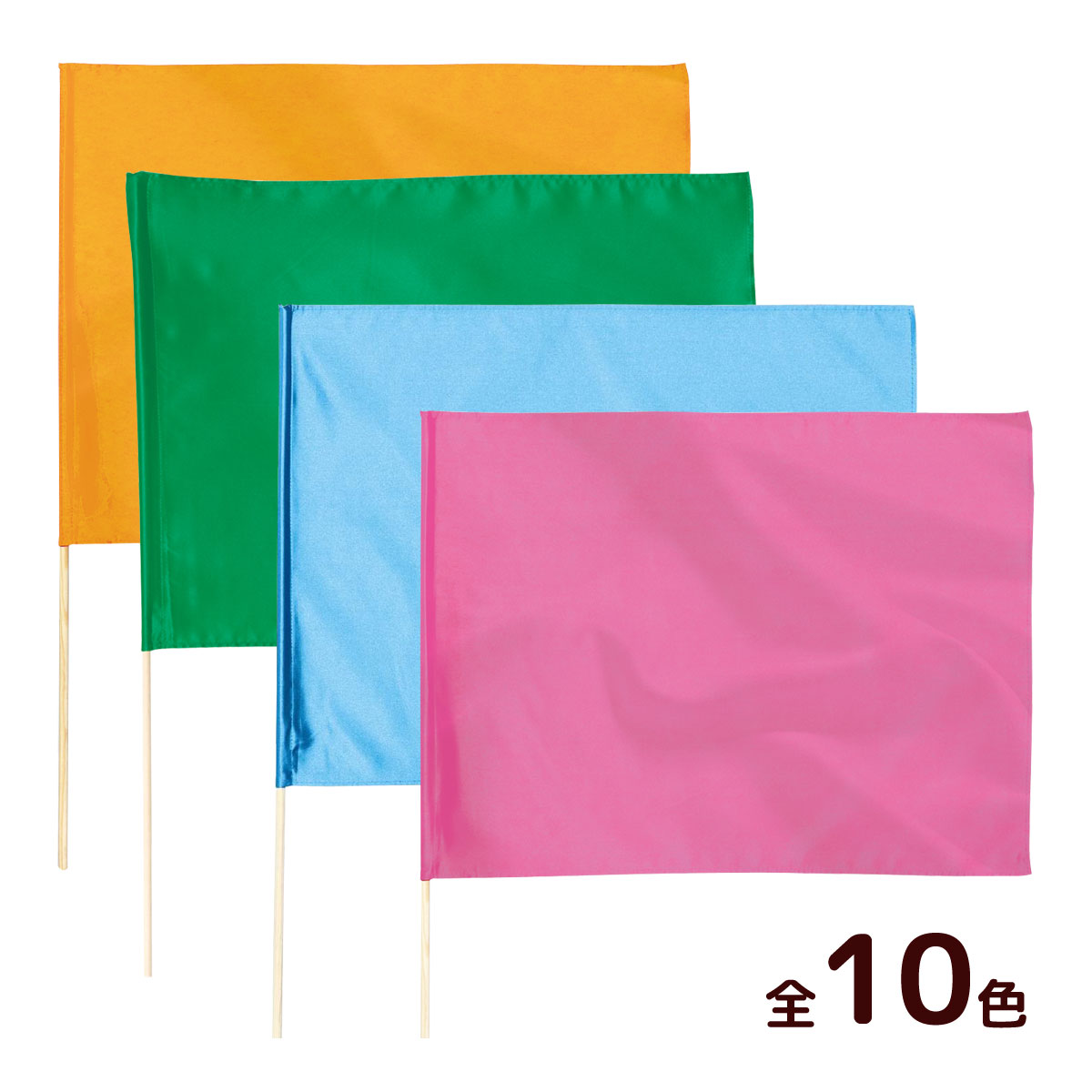 サテン大旗 約590×440mm 棒φ12mm 旗 無地 棒 フラッグ 運動会 体育祭 発表会 応援グッズ 集団行動通販 サッカー 用品 セール