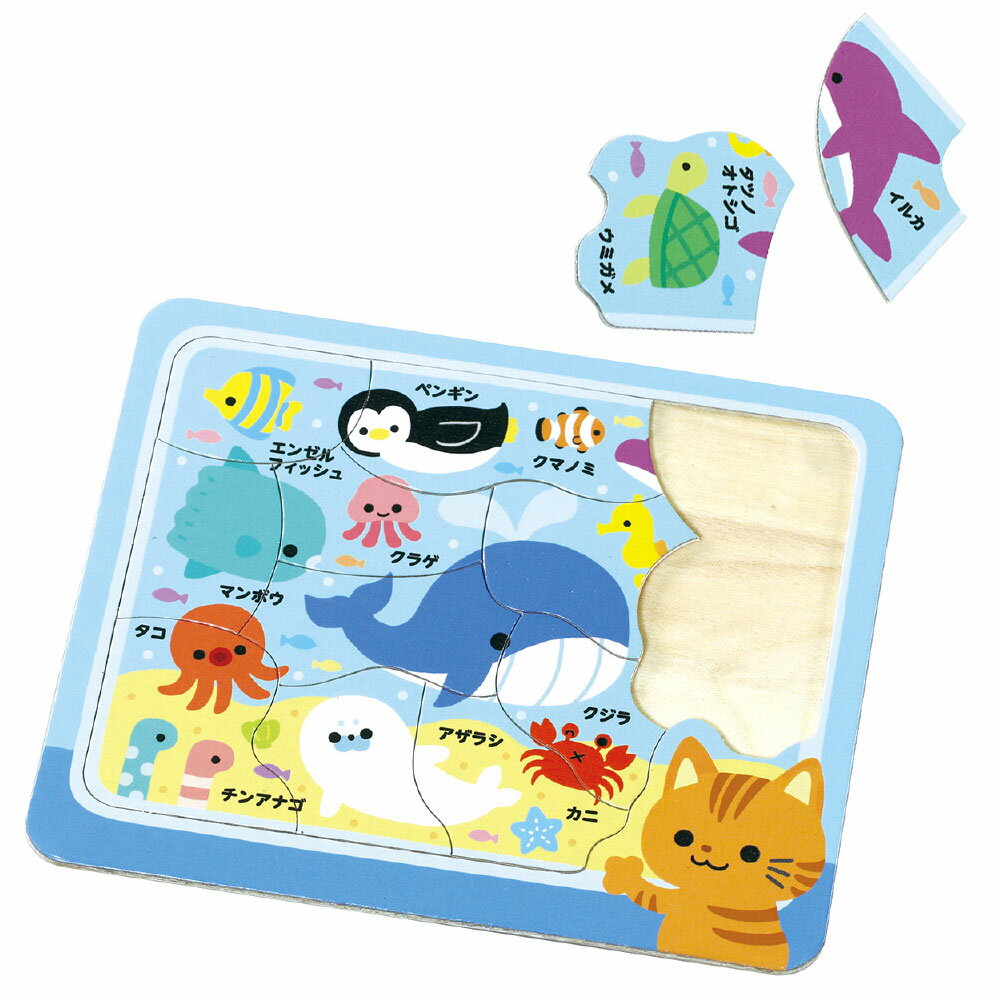 木製パズル すいぞくかん 水族館 木のおもちゃ 知育玩具 子供 キッズ 幼稚園 保育園 室内のサムネイル