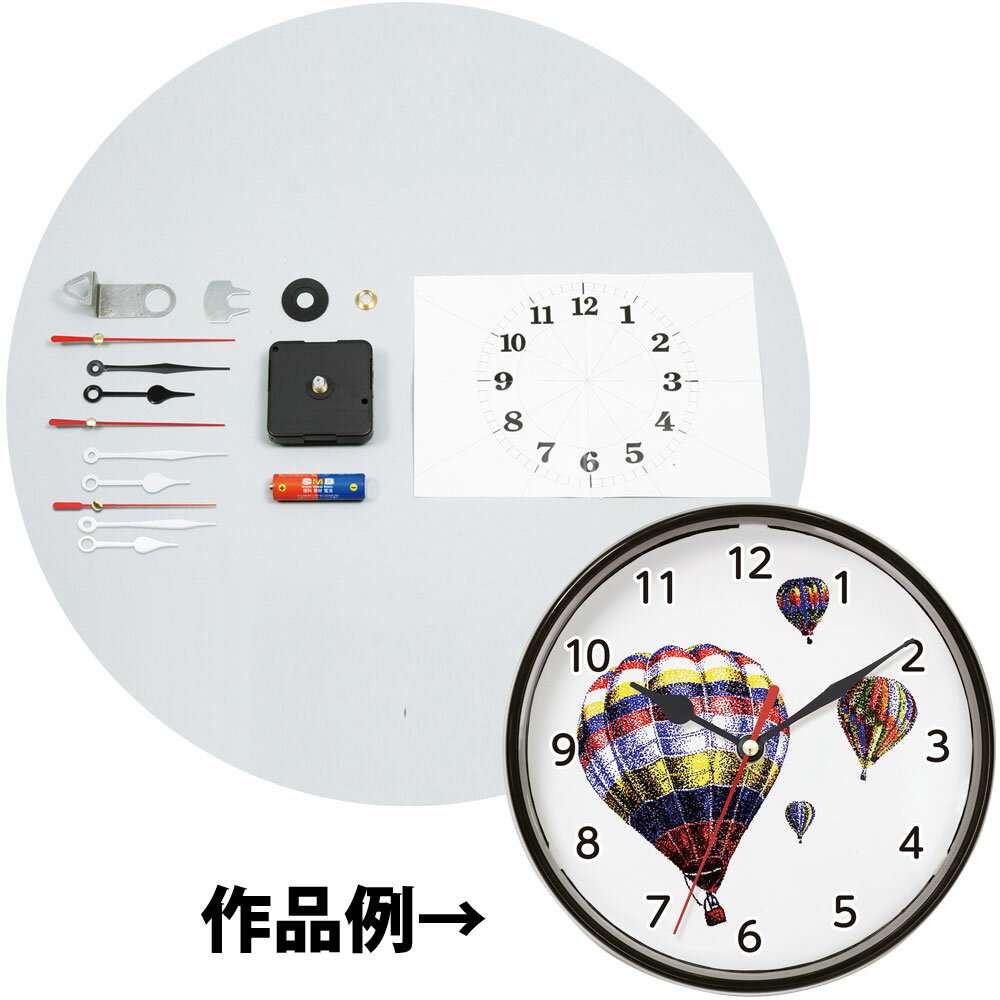 時計 工作キット サークルクロック 点描セット カラーペン付 工作 美術 学習教材 小学生 手作りキット 自由研究