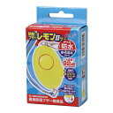防犯ブザーレモンII 防水 小学生 ランドセル かわいい 男の子 女の子 子供 子ども 女性 大人 生活防水 登下校 中学生 高校生 学童 母の日 プレゼント ...