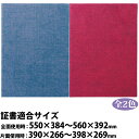 証書ファイル 高級布張風 B4 無地 賞状入れ 表彰状 証書ホルダー 賞状ファイル 証明書入れ 両面 2枚 証書ケース 証書入れ 幼稚園 保育園