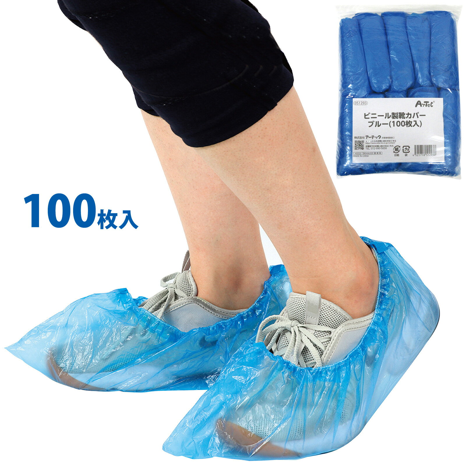 シューズカバー 防水 使い捨て レインシューズカバー 透明 ビニール製靴カバー 雨具 梅雨 レイングッズ 100枚入 50足 ブルー 掃除 シューズカバー 靴の上から