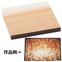 共同木彫板 ×[朴100×100×10m