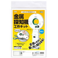 夏休み自由研究にはこれ 小学生に人気の理科実験キットのおすすめランキング 1ページ gランキング 夏休み自由研究にはこれ 小学生に人気の理科実験キットのおすすめランキング 1ページ gランキング