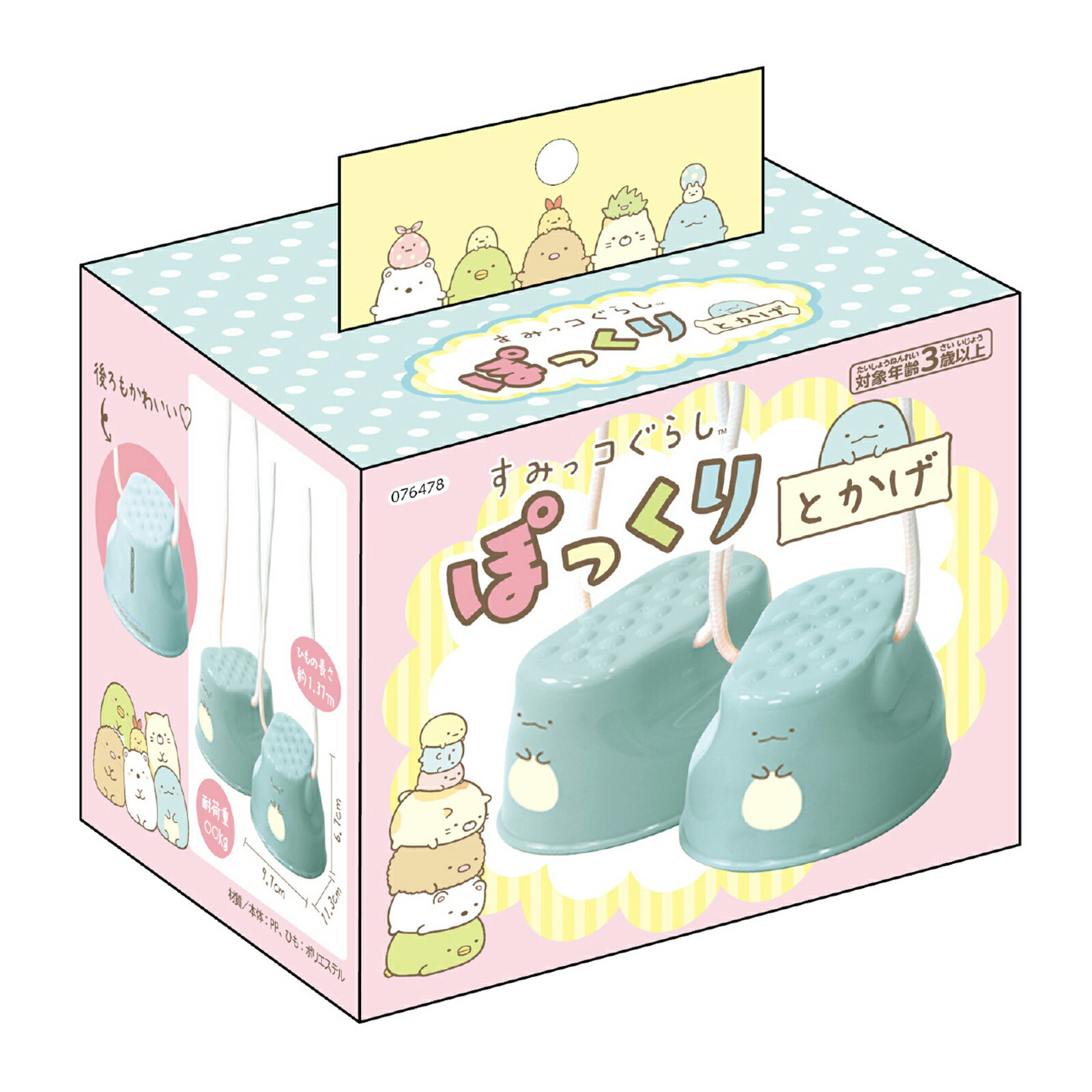 ぽっくり パカポコ すみっコぐらし ぽっくりとかげ 知育玩具 3歳 4歳 5歳 おもちゃ 子供 キッズ 幼児 幼稚園 保育園 外遊び ぱかぽこのサムネイル