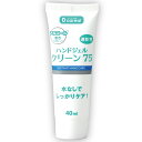 ハンドジェル クリーン 40ml アルコール 75% 手指 除菌 エタノール 速乾性 チューブタイプ 携帯