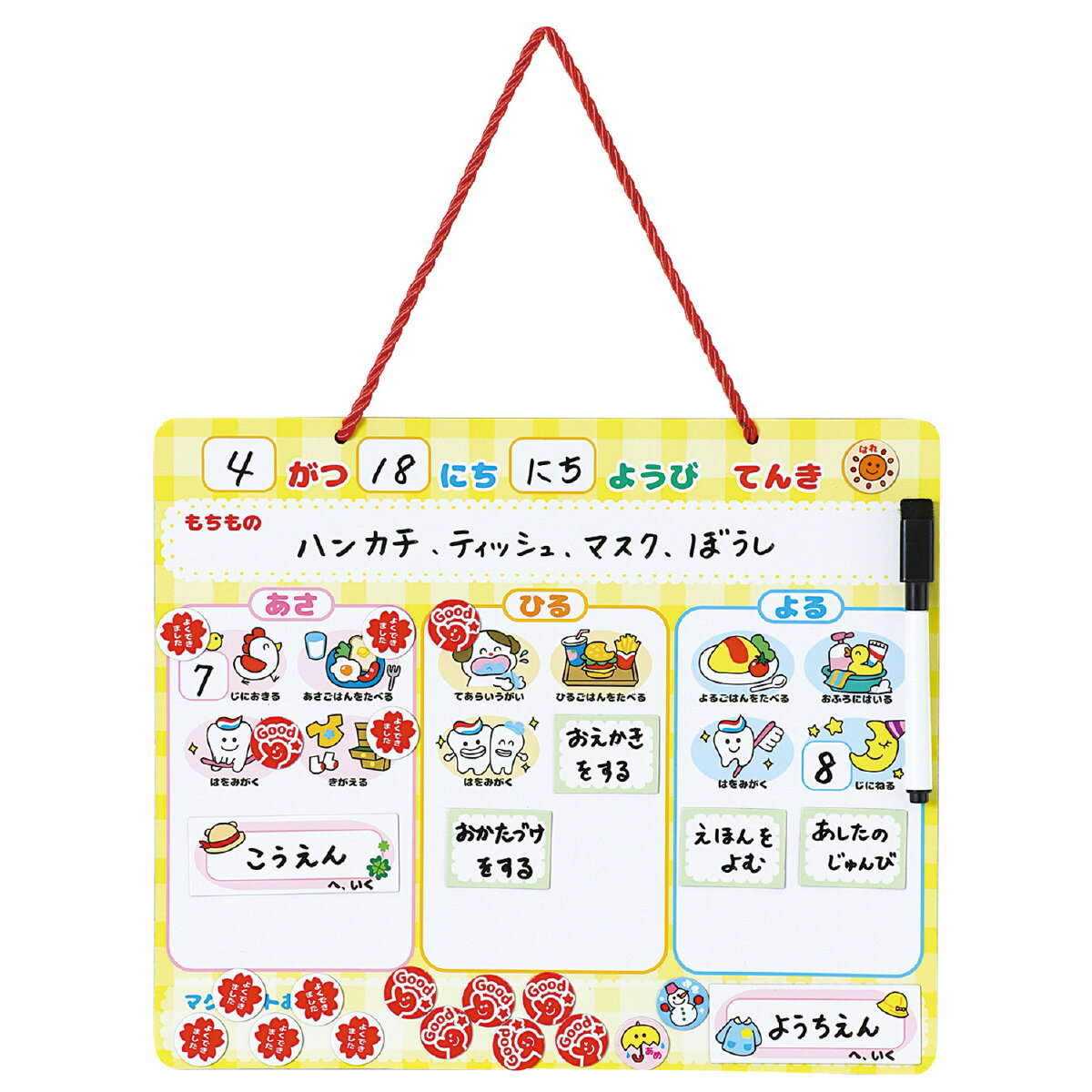 おしたくできたねボード マグネット式 予定表 支援 子供 幼児 保育園 幼稚園 小学生 お支度ボード ADHD ASD 視覚優位のサムネイル